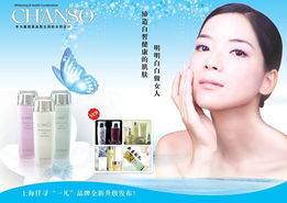 视觉艺术下的化妆品广告设计 从美学到情感共鸣