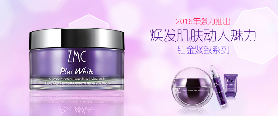 王赫洋化妆品Banner界面设计 解锁美妆视觉营销的流量密码